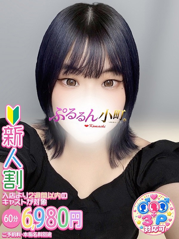 さち