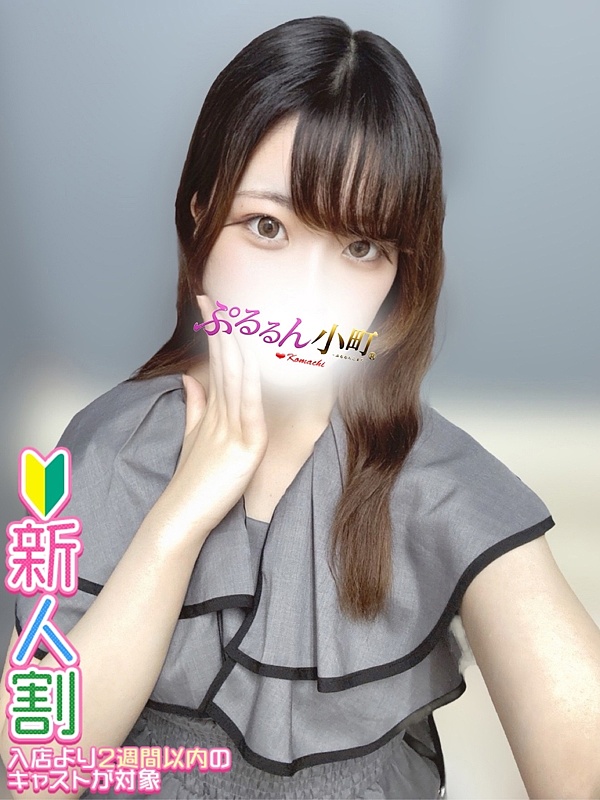 なる