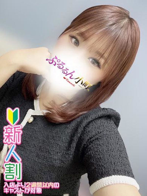 みる