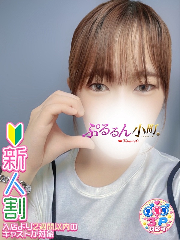 ゆな