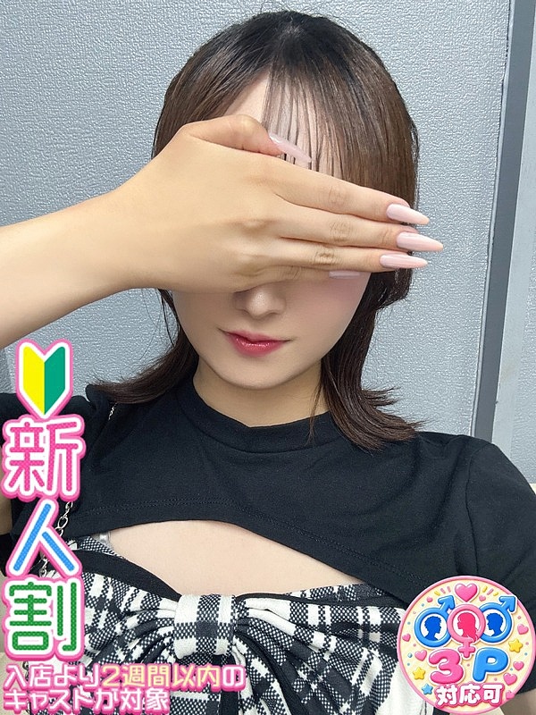 みな