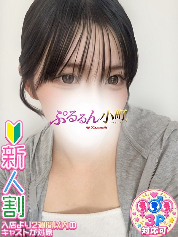 さら