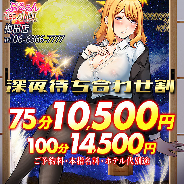 深夜限定イベント開催中です♪