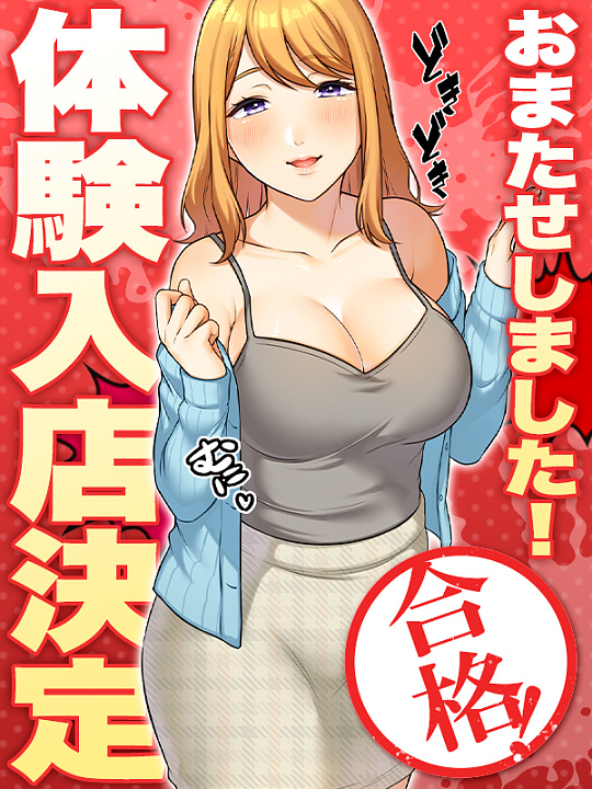 【すぐご案内可能♪】 圧巻のIカップ乳…!! 【り り】さん♪