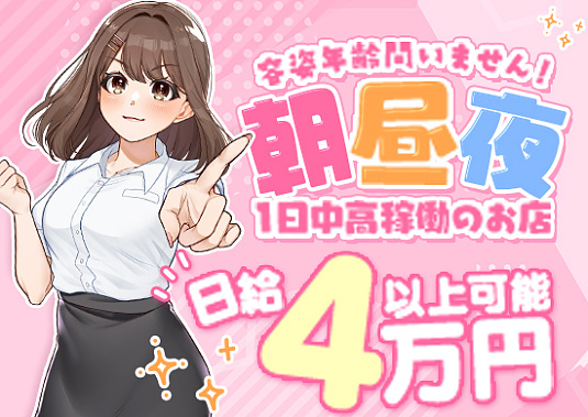 ぷるるん小町では99.9％積極採用中！！